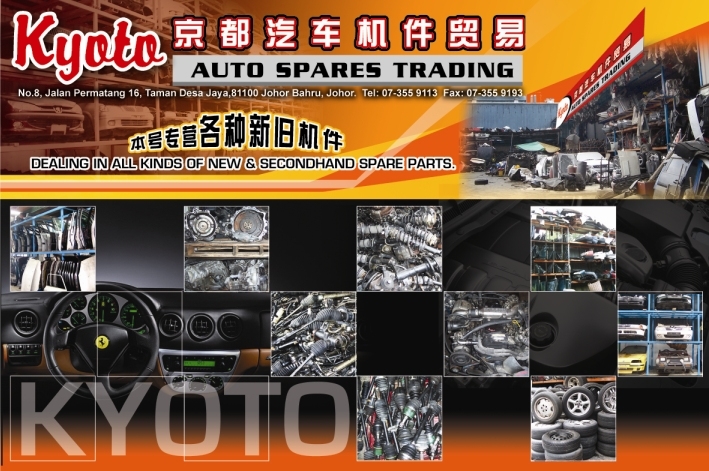 Kyoto Auto Spare Trading